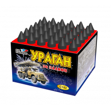 Ураган 36 залпов 0,3" Батарея салютов С102 